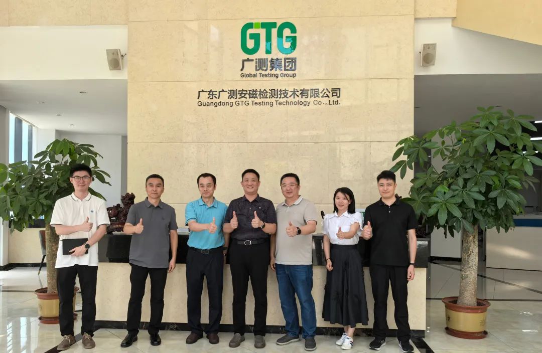 市市场监管局、市检验检测认证协会走访广东广测安磁检测技术有限公司